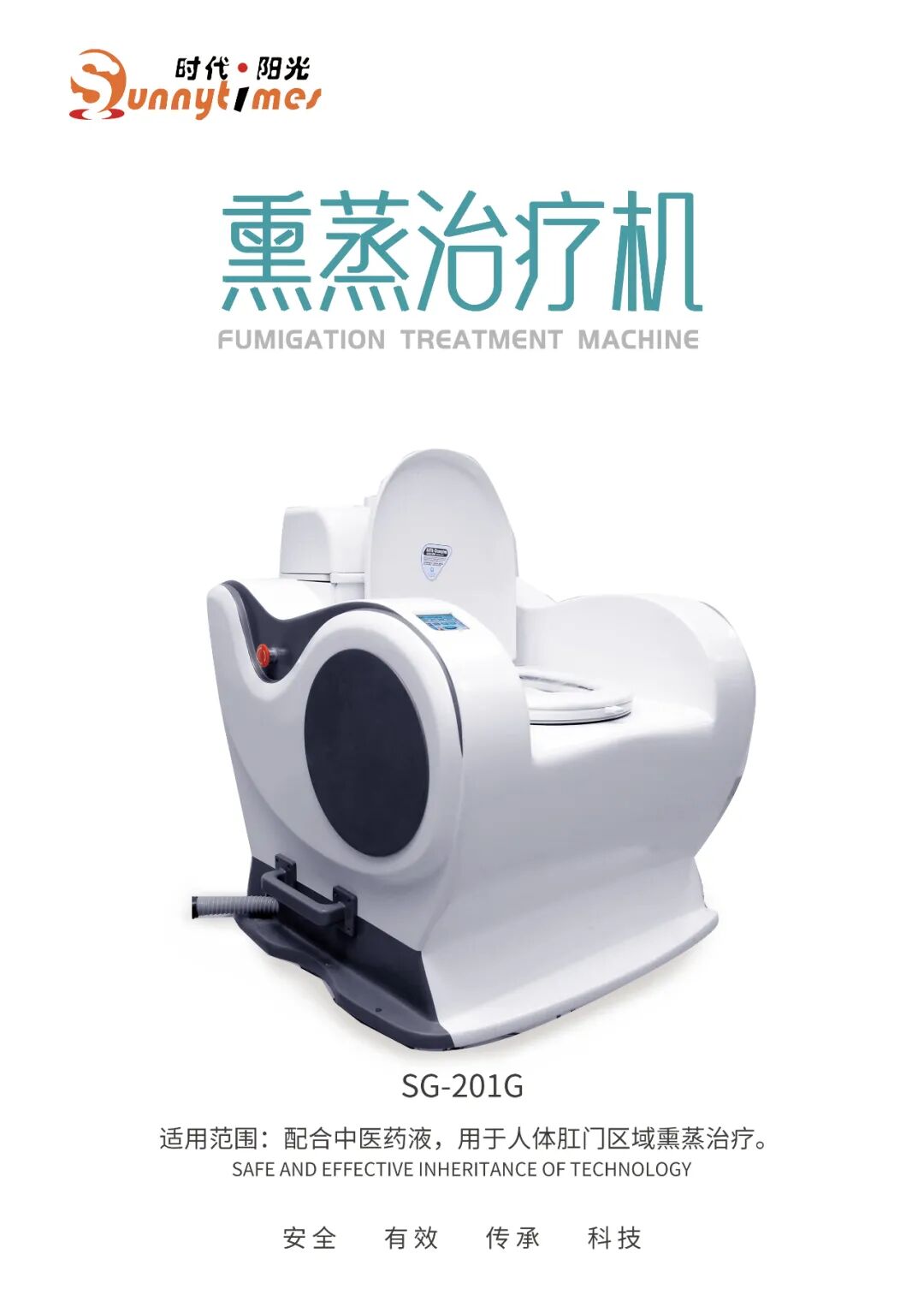 熏蒸治疗机有什么时代阳光红蓝光谱治疗仪， 局部中药熏蒸机，肛周中药熏蒸机_https://www.jmylbn.com_新闻资讯_第27张