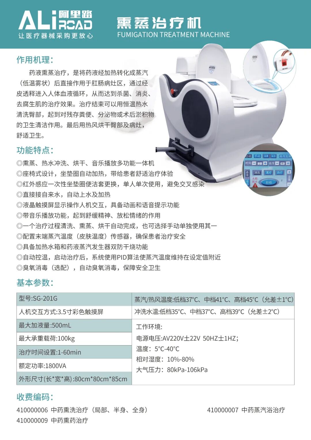 熏蒸治疗机有什么时代阳光红蓝光谱治疗仪， 局部中药熏蒸机，肛周中药熏蒸机_https://www.jmylbn.com_新闻资讯_第30张