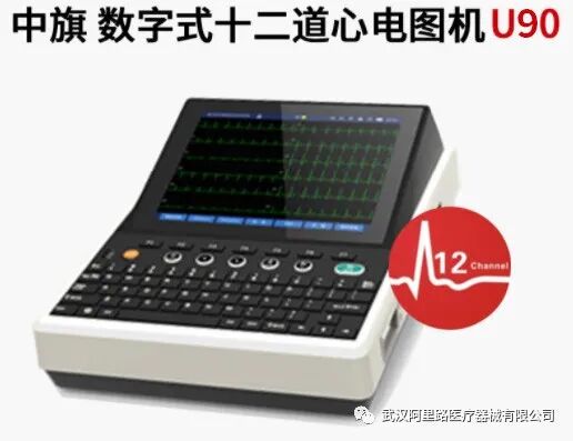 中旗心电图怎么使用聊聊医院刚需设备——心电图机_https://www.jmylbn.com_新闻资讯_第1张