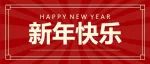 新年快乐丨兔个好彩头