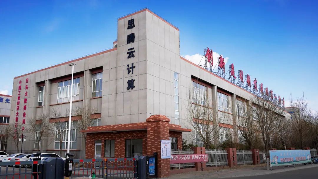 思腾云计算三大业务：算力租赁、服务器托管、思腾公有云
