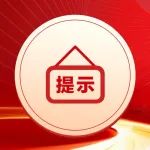 山西省考 | 面试公告开始陆续发布！4月8日面试开始？