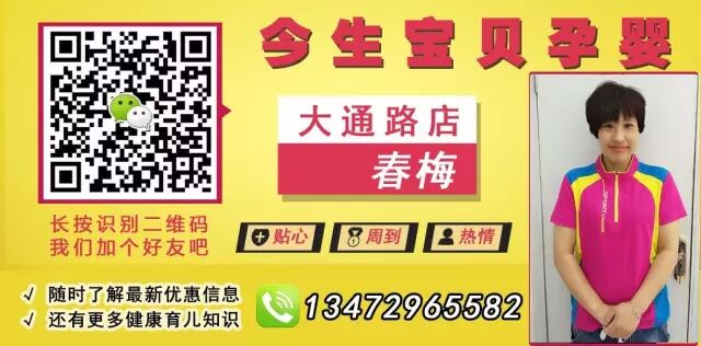 今生宝贝 长牙发烧 感冒发烧 出疹发烧 这10种退烧方法做妈妈的有必要收藏 曹妃甸区今生宝贝孕婴连锁 微信公众号文章阅读