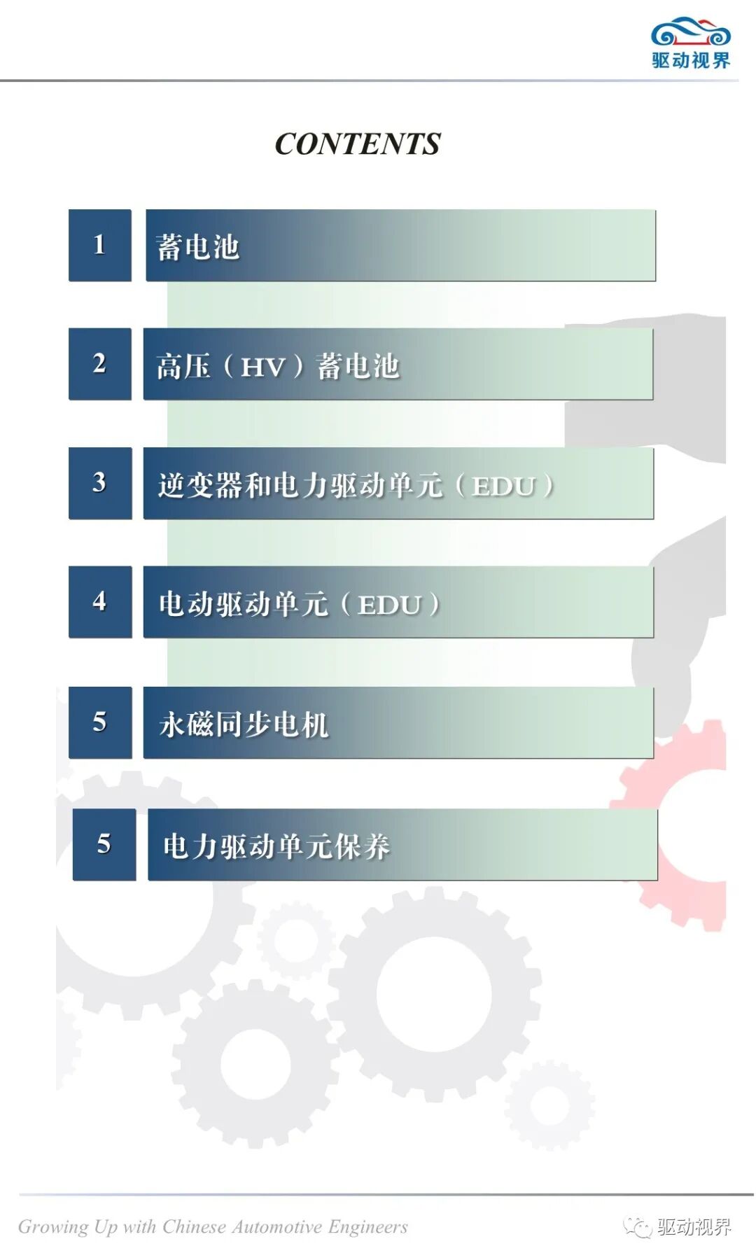 捷豹I-Pace纯电驱动系统2.0的图2