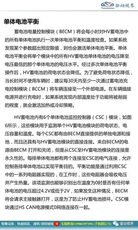 捷豹I-Pace纯电驱动系统2.0的图10