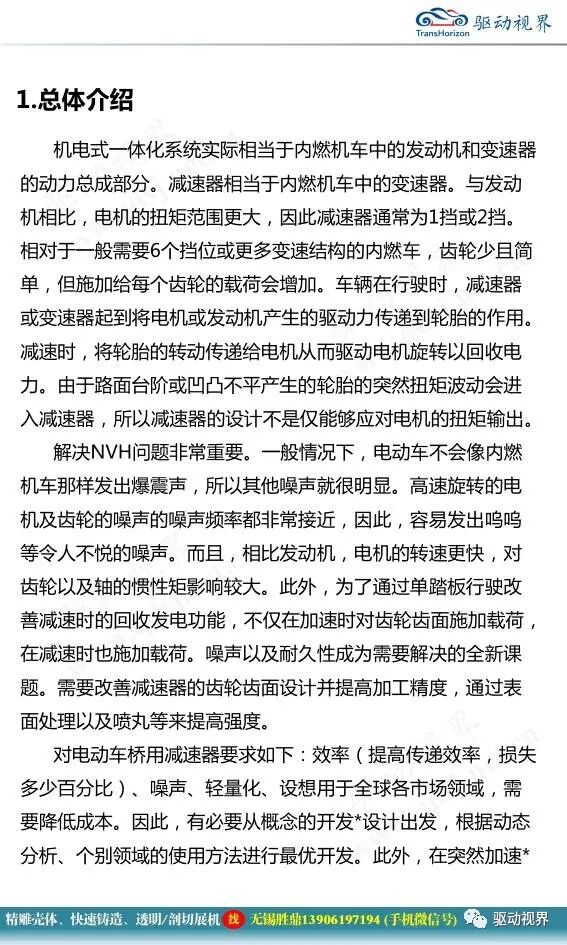 减速器在机电一体化系统中的作用及其全新技术要求2.0的图4
