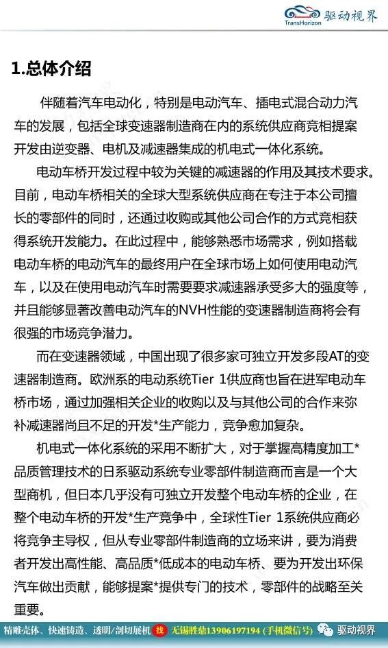 减速器在机电一体化系统中的作用及其全新技术要求2.0的图3