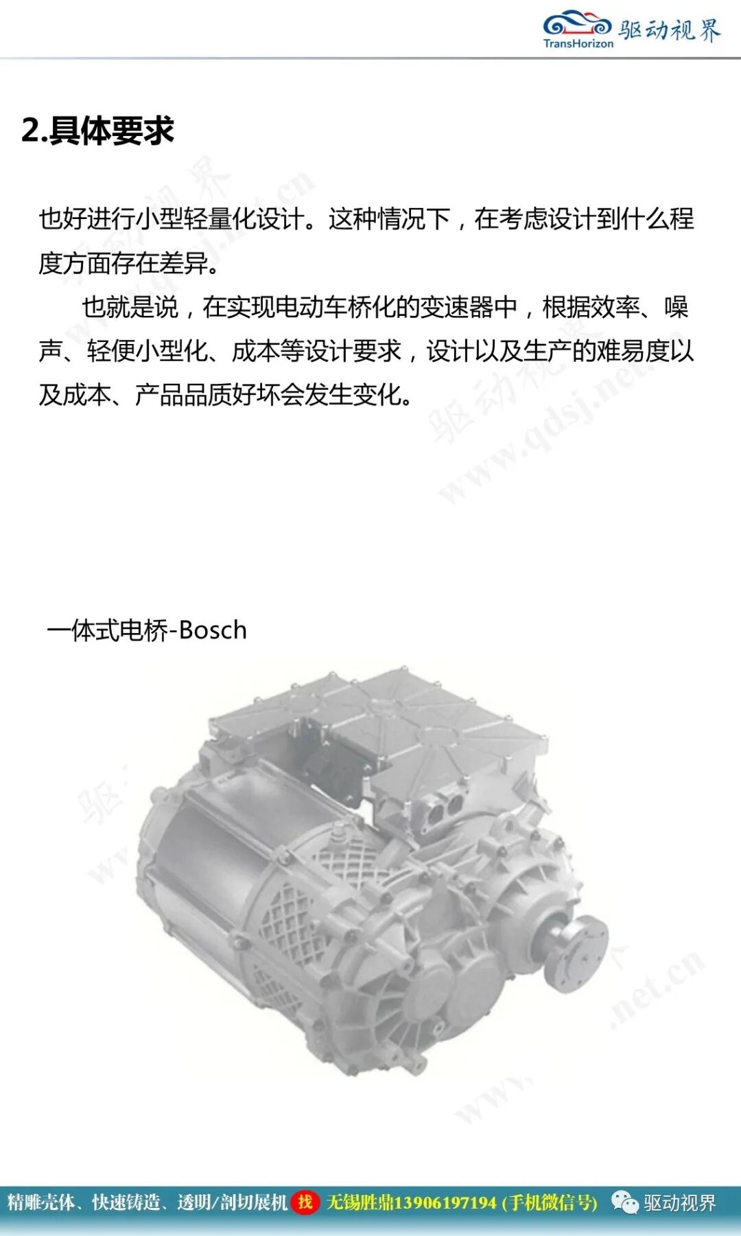 减速器在机电一体化系统中的作用及其全新技术要求2.0的图19