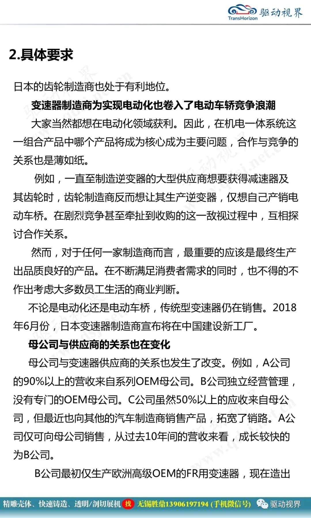 减速器在机电一体化系统中的作用及其全新技术要求2.0的图13