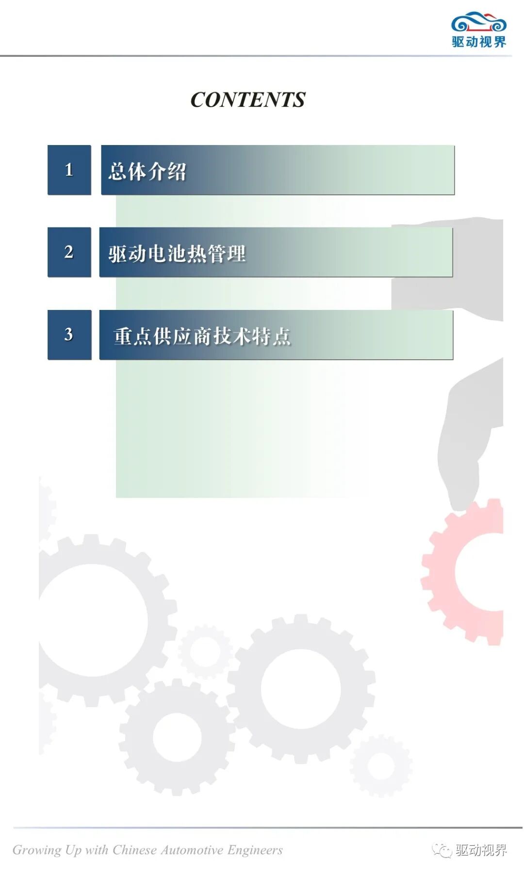 减速器在机电一体化系统中的作用及其全新技术要求2.0的图2