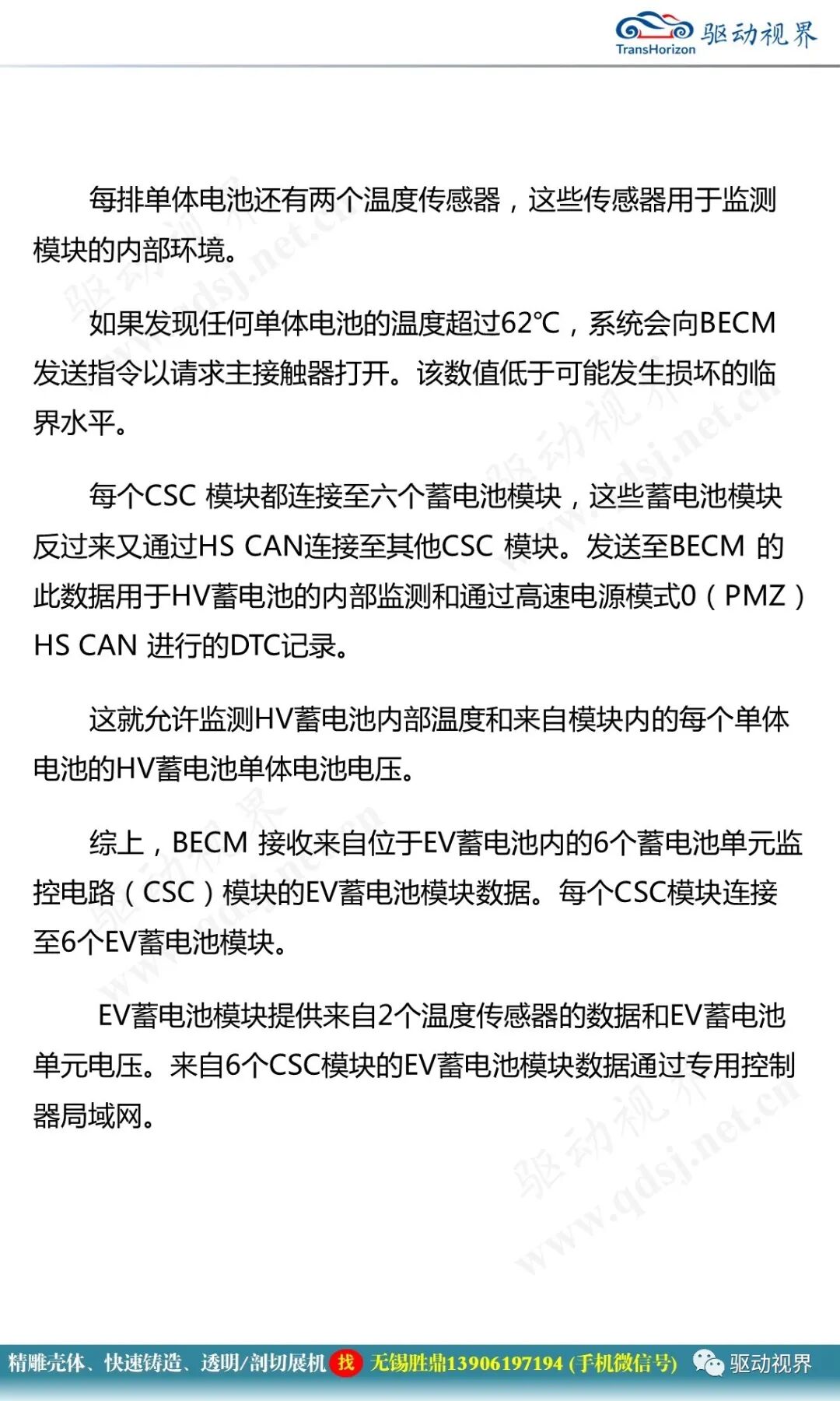 捷豹I-Pace纯电驱动系统2.0的图11