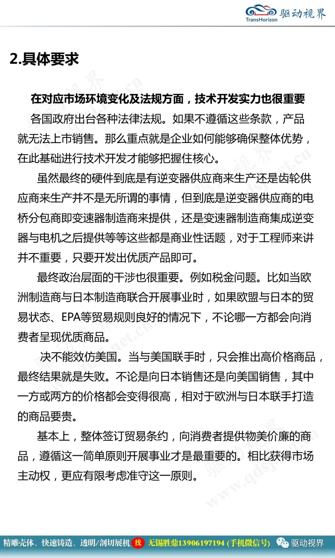 减速器在机电一体化系统中的作用及其全新技术要求2.0的图20