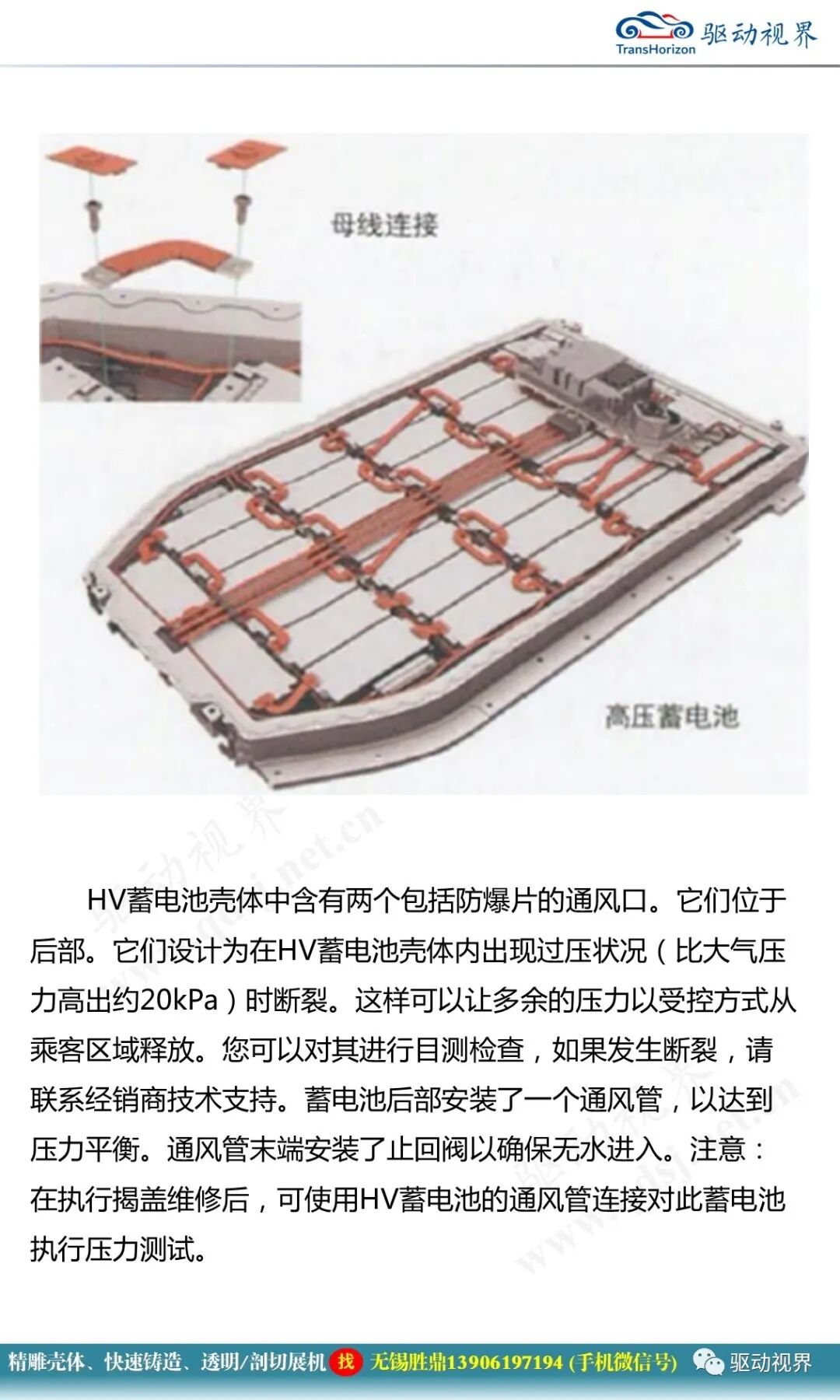 捷豹I-Pace纯电驱动系统2.0的图7