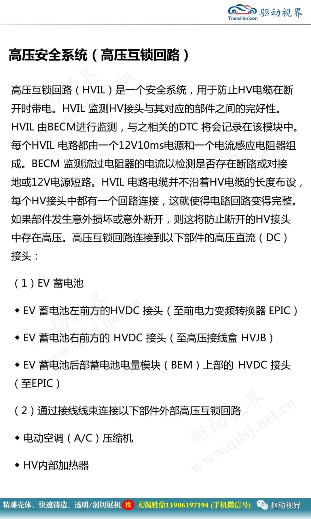 捷豹I-Pace纯电驱动系统2.0的图17