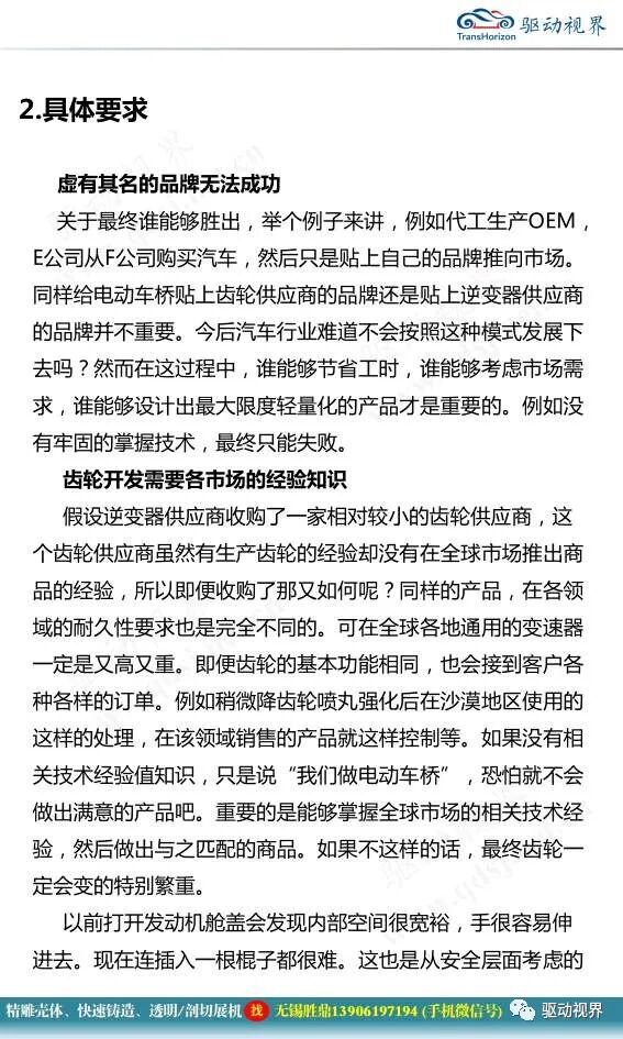 减速器在机电一体化系统中的作用及其全新技术要求2.0的图21
