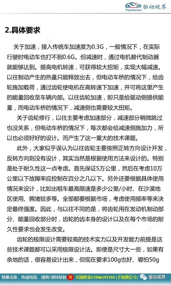 减速器在机电一体化系统中的作用及其全新技术要求2.0的图18