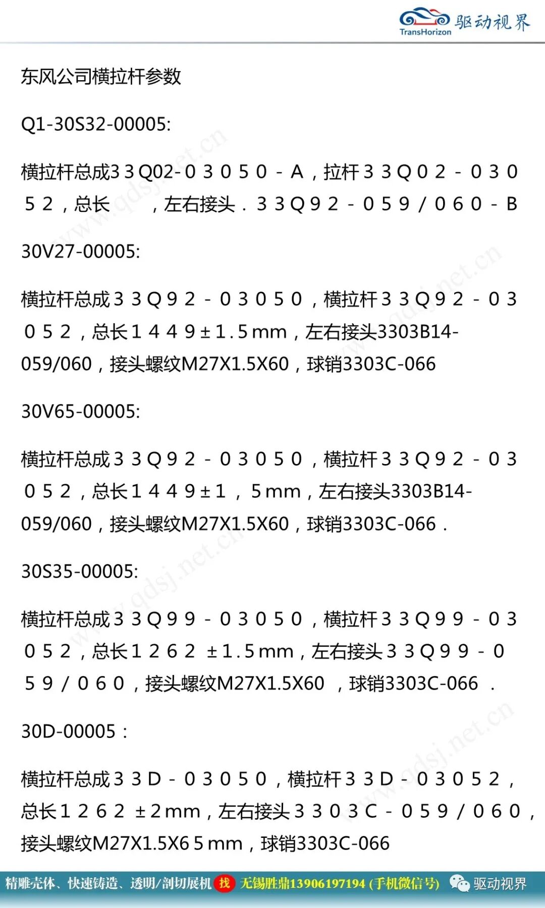 車橋選型與配置1.0的圖34