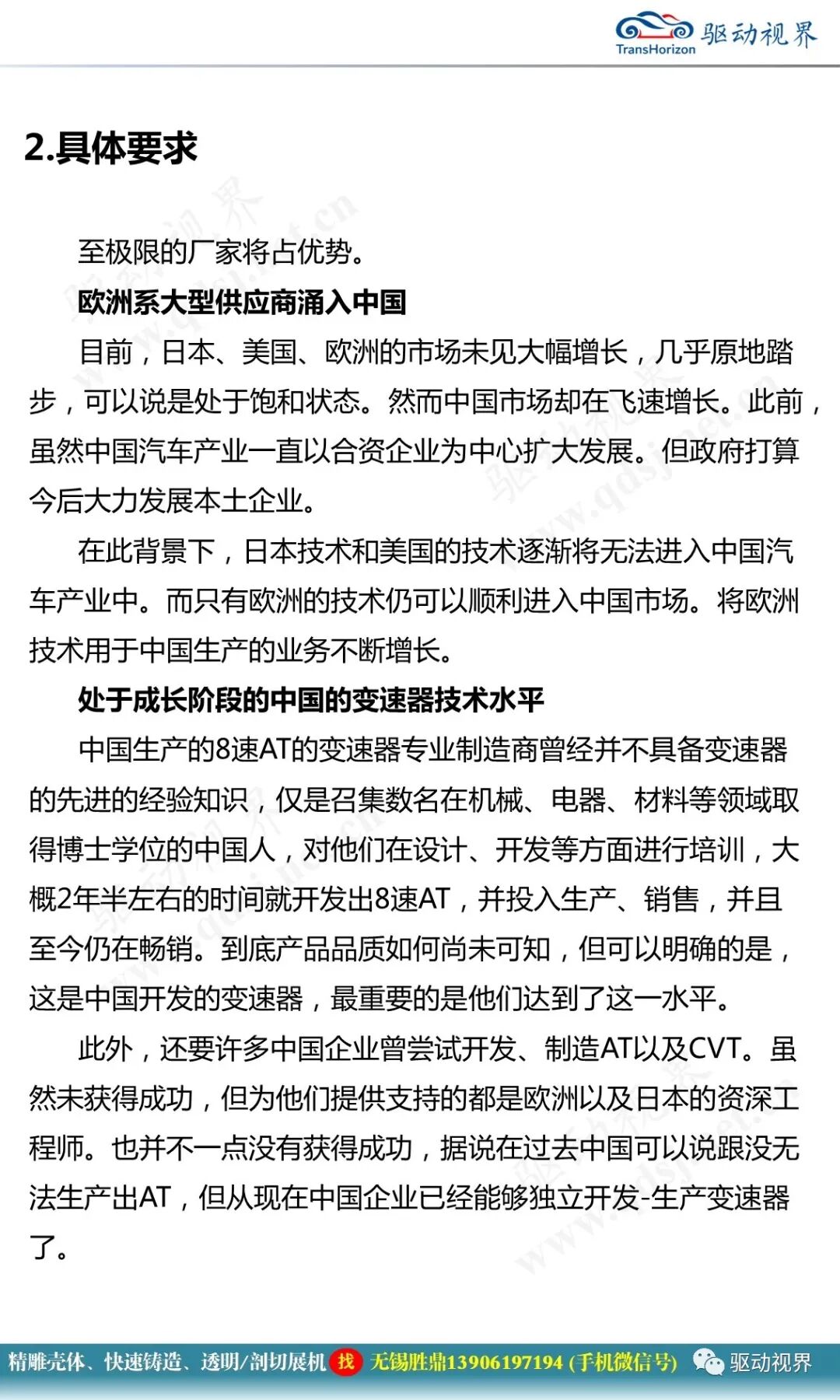 减速器在机电一体化系统中的作用及其全新技术要求2.0的图10