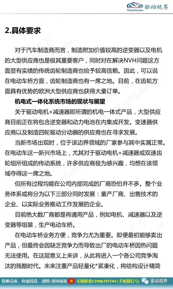 减速器在机电一体化系统中的作用及其全新技术要求2.0的图8