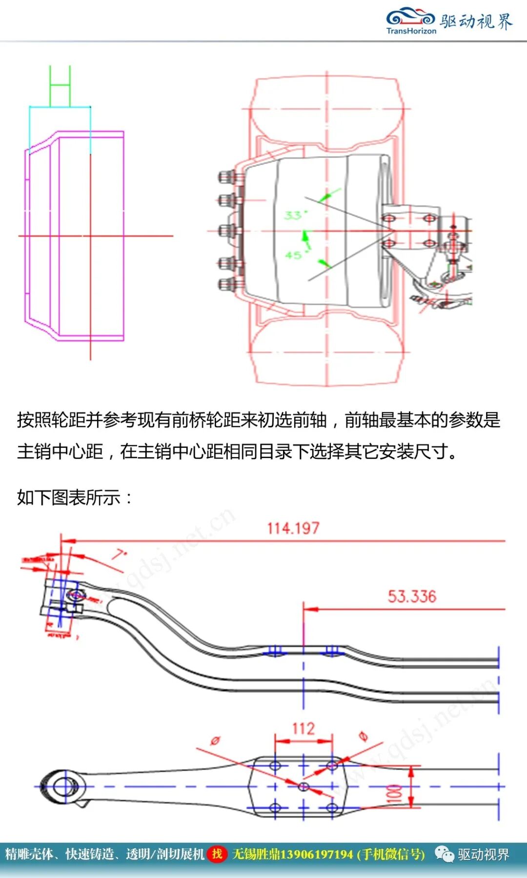 車橋選型與配置1.0的圖19
