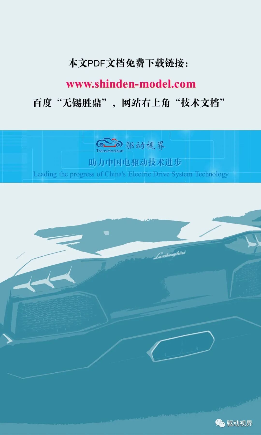 减速器在机电一体化系统中的作用及其全新技术要求2.0的图31