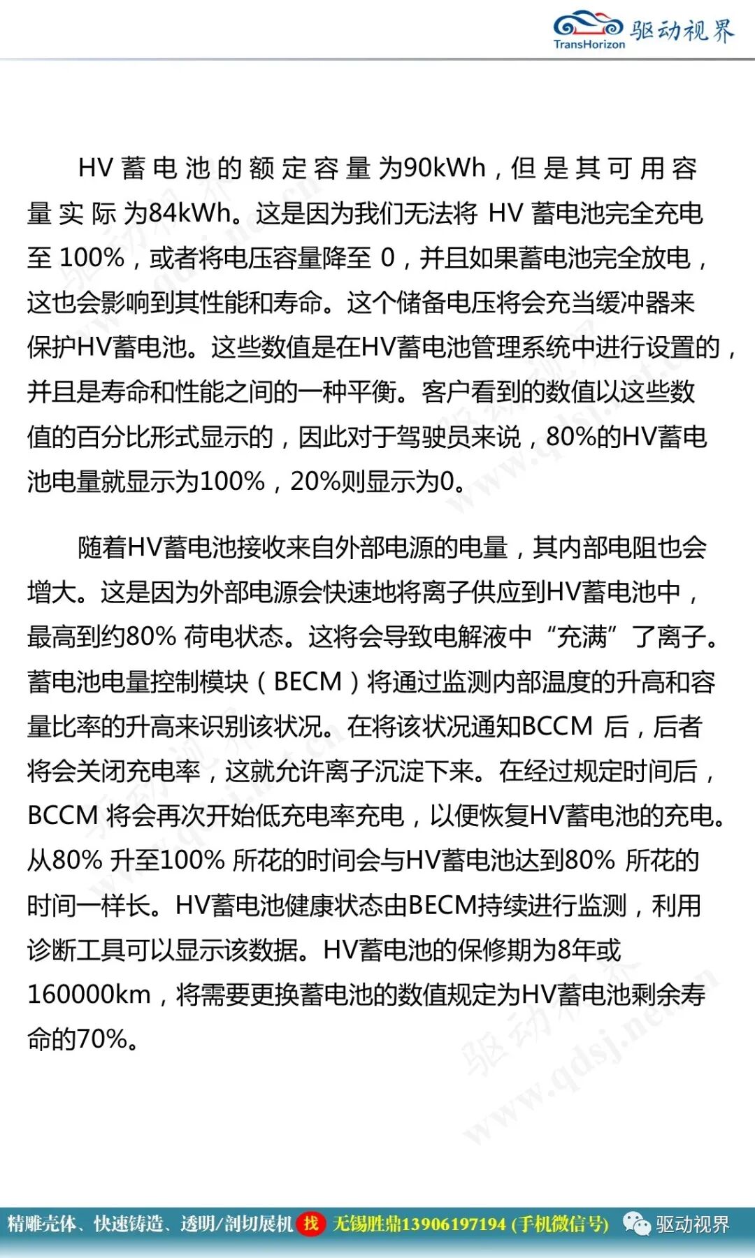 捷豹I-Pace纯电驱动系统2.0的图9