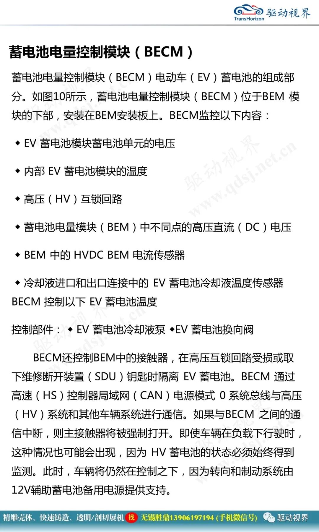 捷豹I-Pace纯电驱动系统2.0的图15