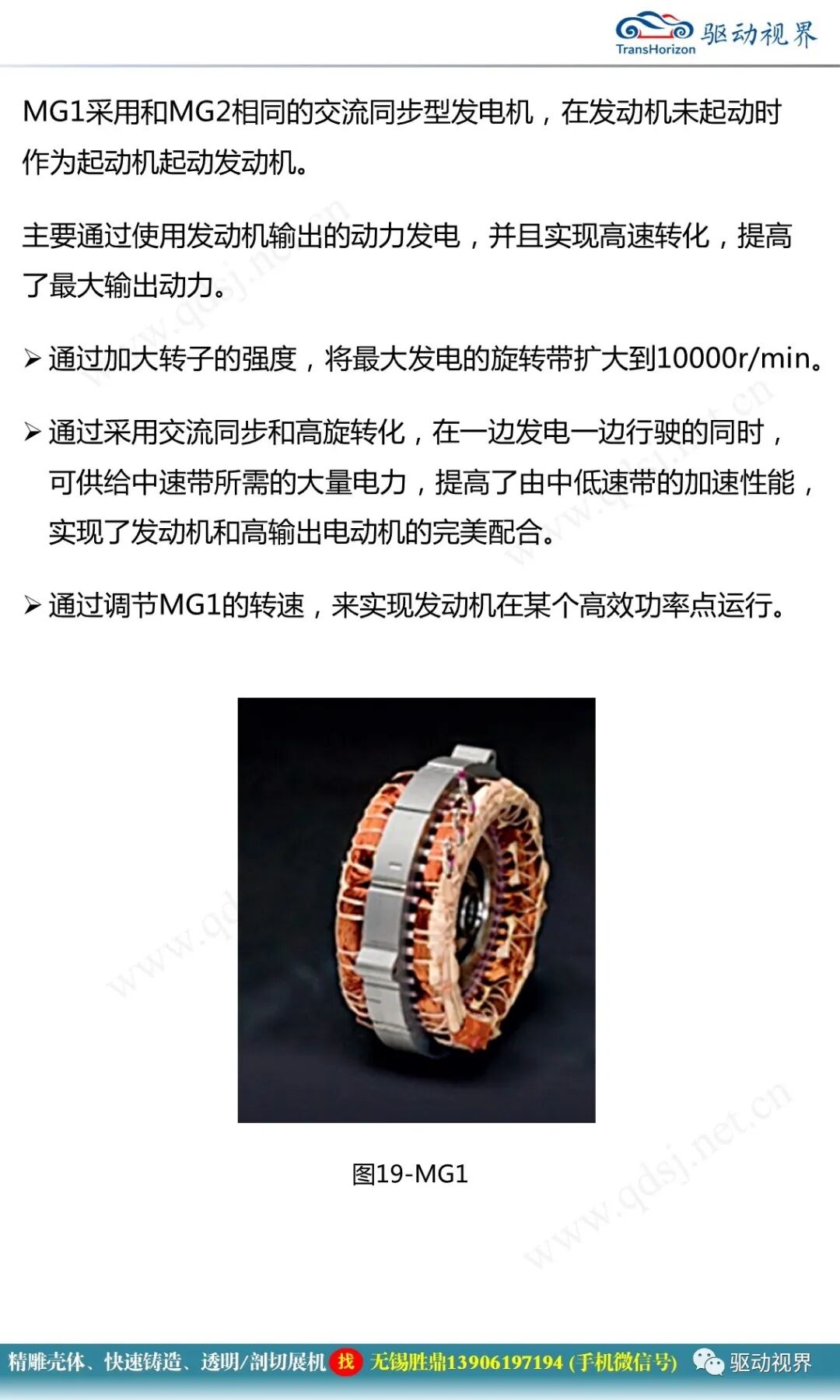 豐田卡羅拉雙擎混合動力系統結構原理和故障案例分析2.0的圖19