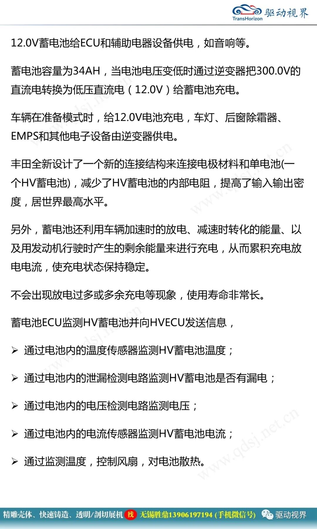 豐田卡羅拉雙擎混合動力系統結構原理和故障案例分析2.0的圖23