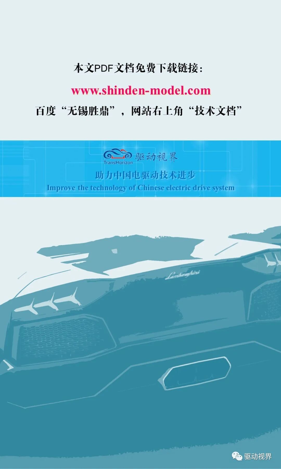豐田卡羅拉雙擎混合動力系統結構原理和故障案例分析2.0的圖50