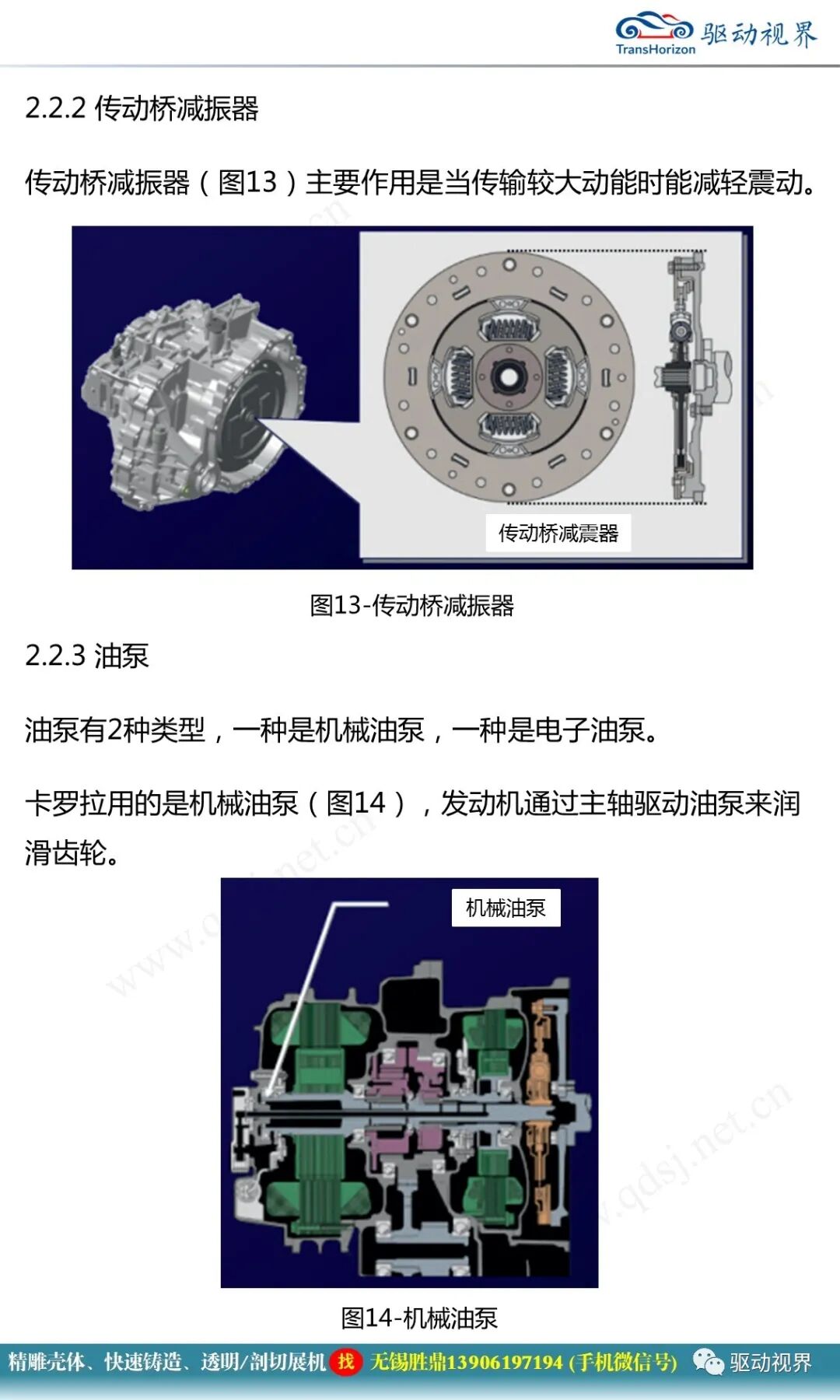 豐田卡羅拉雙擎混合動力系統結構原理和故障案例分析2.0的圖14