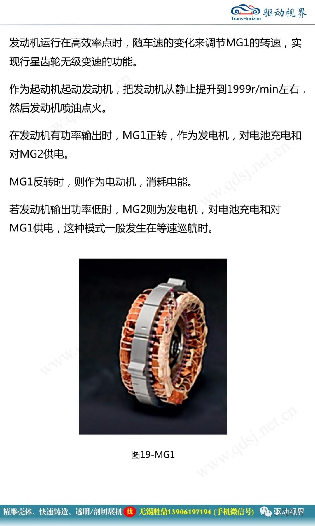 豐田卡羅拉雙擎混合動力系統結構原理和故障案例分析2.0的圖20