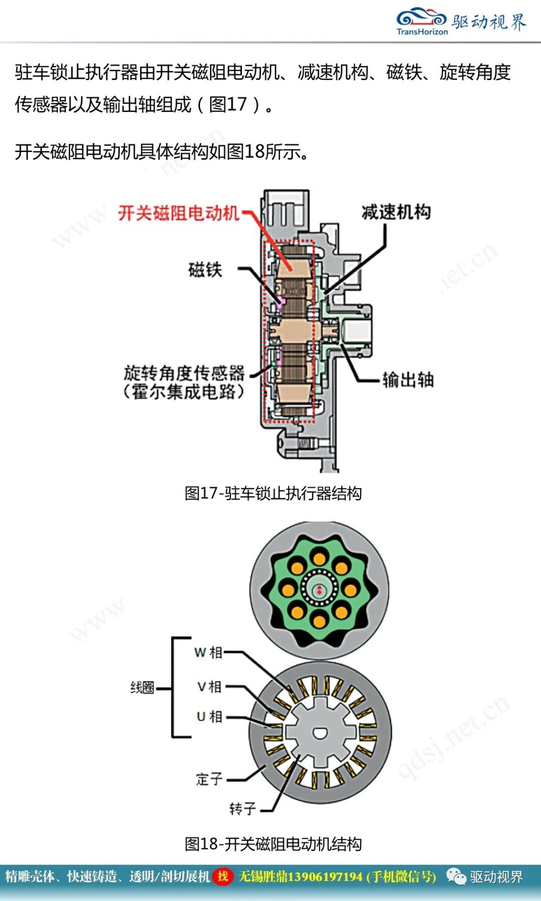 豐田卡羅拉雙擎混合動力系統結構原理和故障案例分析2.0的圖16