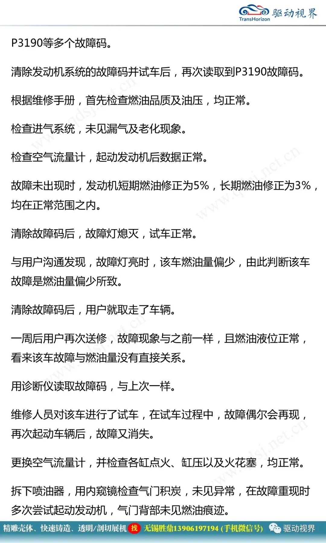 豐田卡羅拉雙擎混合動力系統結構原理和故障案例分析2.0的圖46