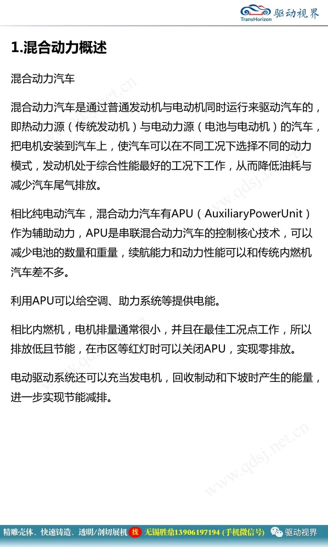 豐田卡羅拉雙擎混合動力系統結構原理和故障案例分析2.0的圖4