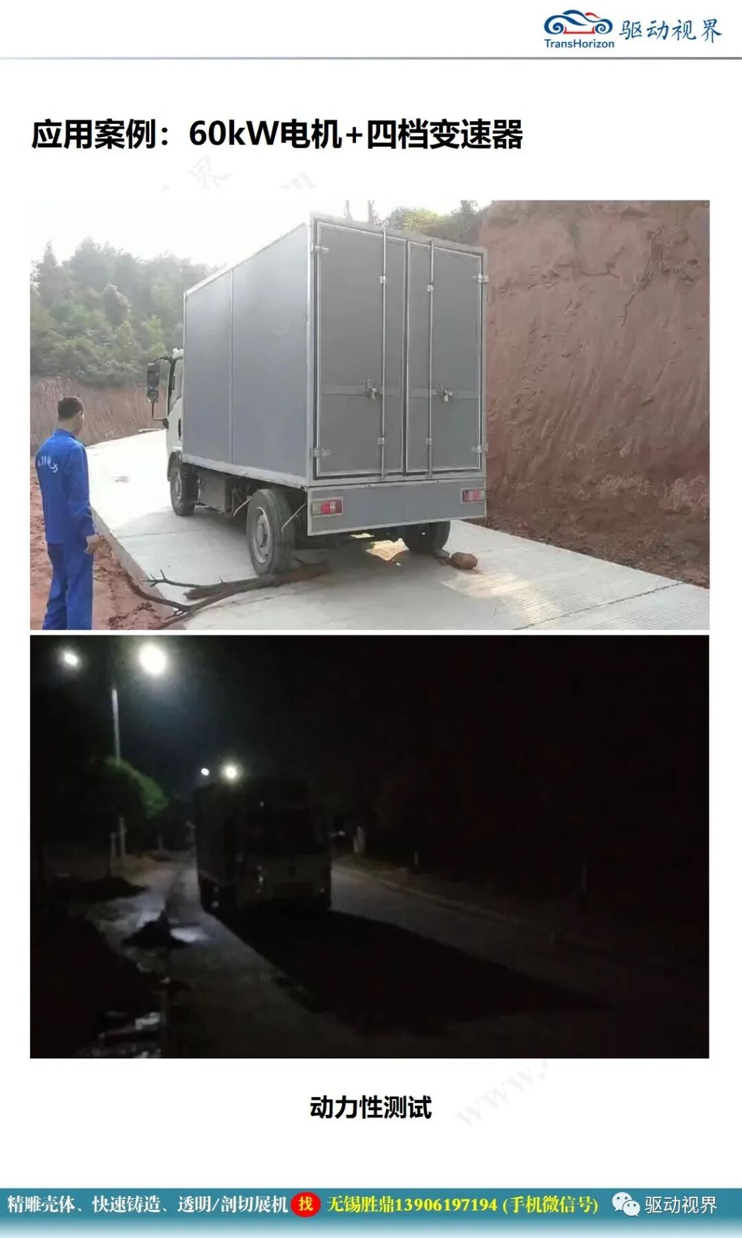 低成本的電動汽車多檔變速器方案的圖17