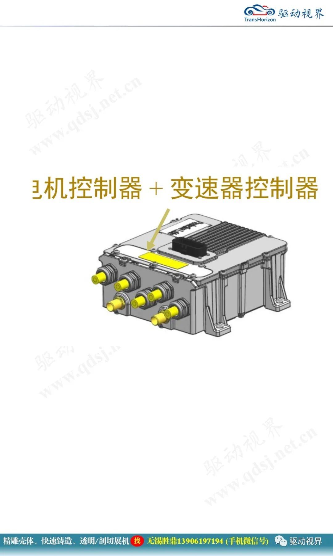 低成本的電動汽車多檔變速器方案的圖7