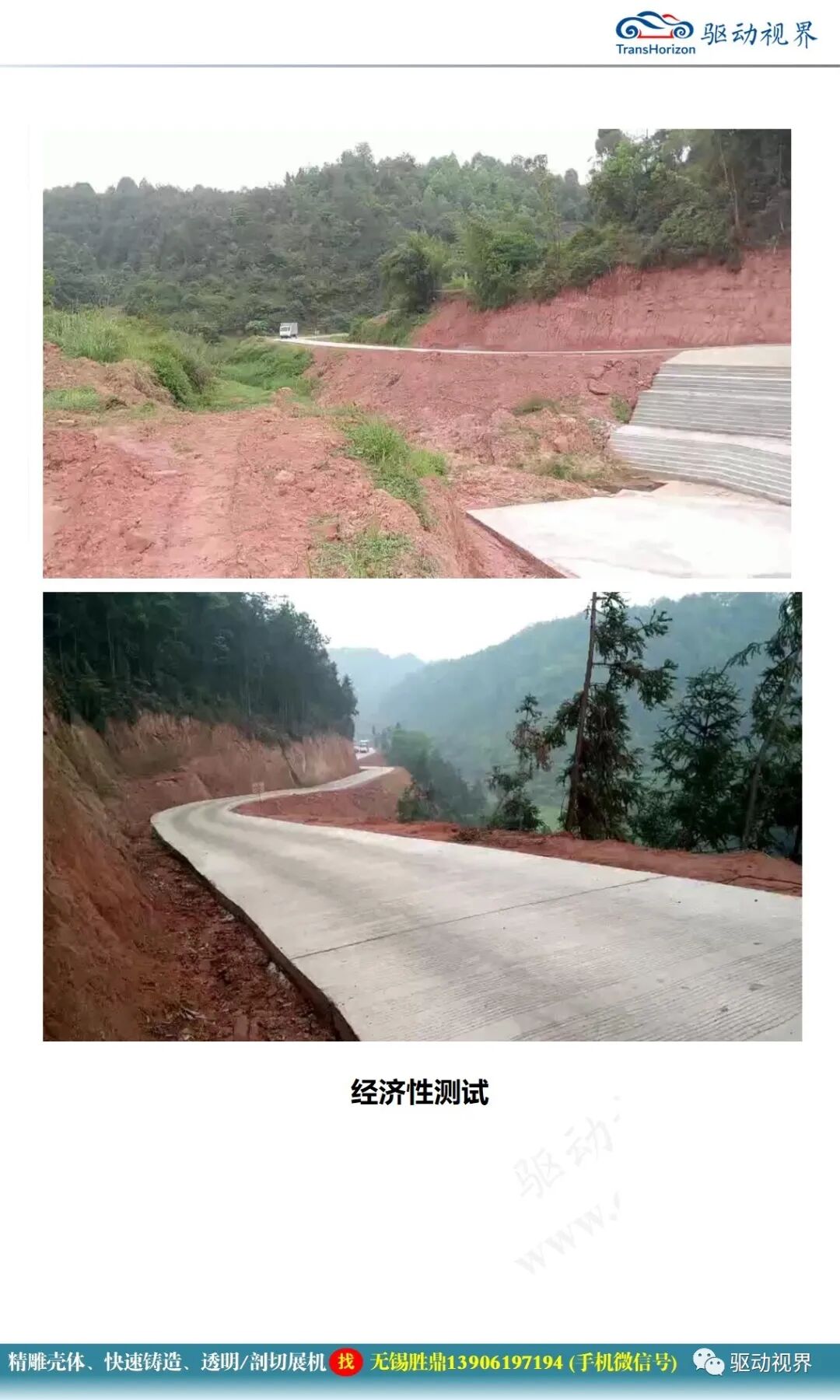 低成本的電動汽車多檔變速器方案的圖18