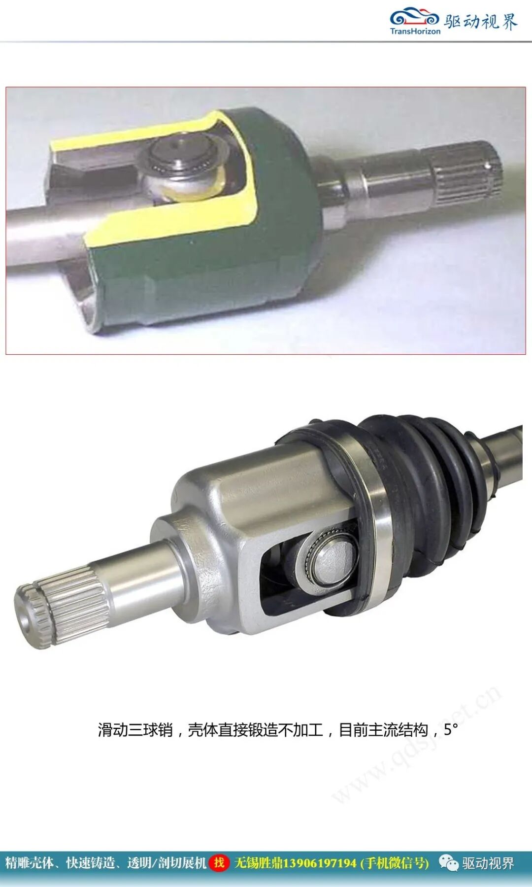 汽車驅動軸培訓材料1.0的圖40