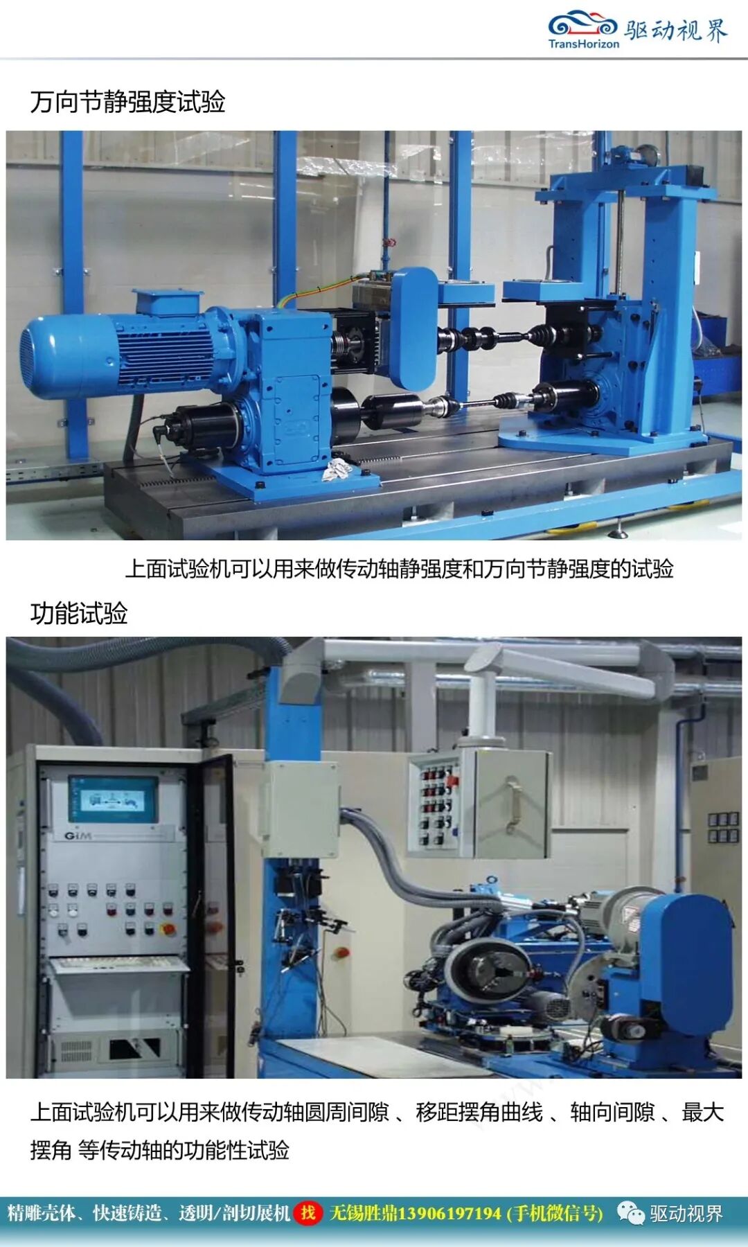 汽車驅動軸培訓材料1.0的圖60