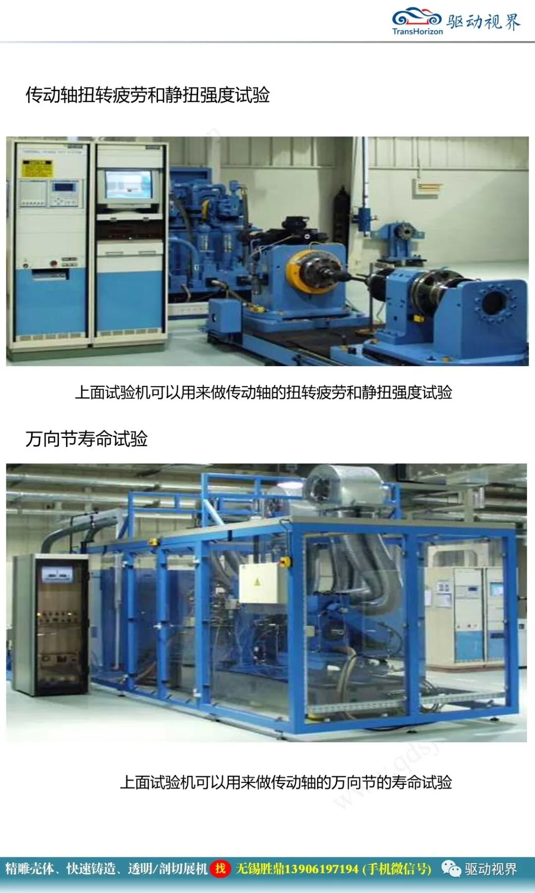 汽車驅動軸培訓材料1.0的圖59