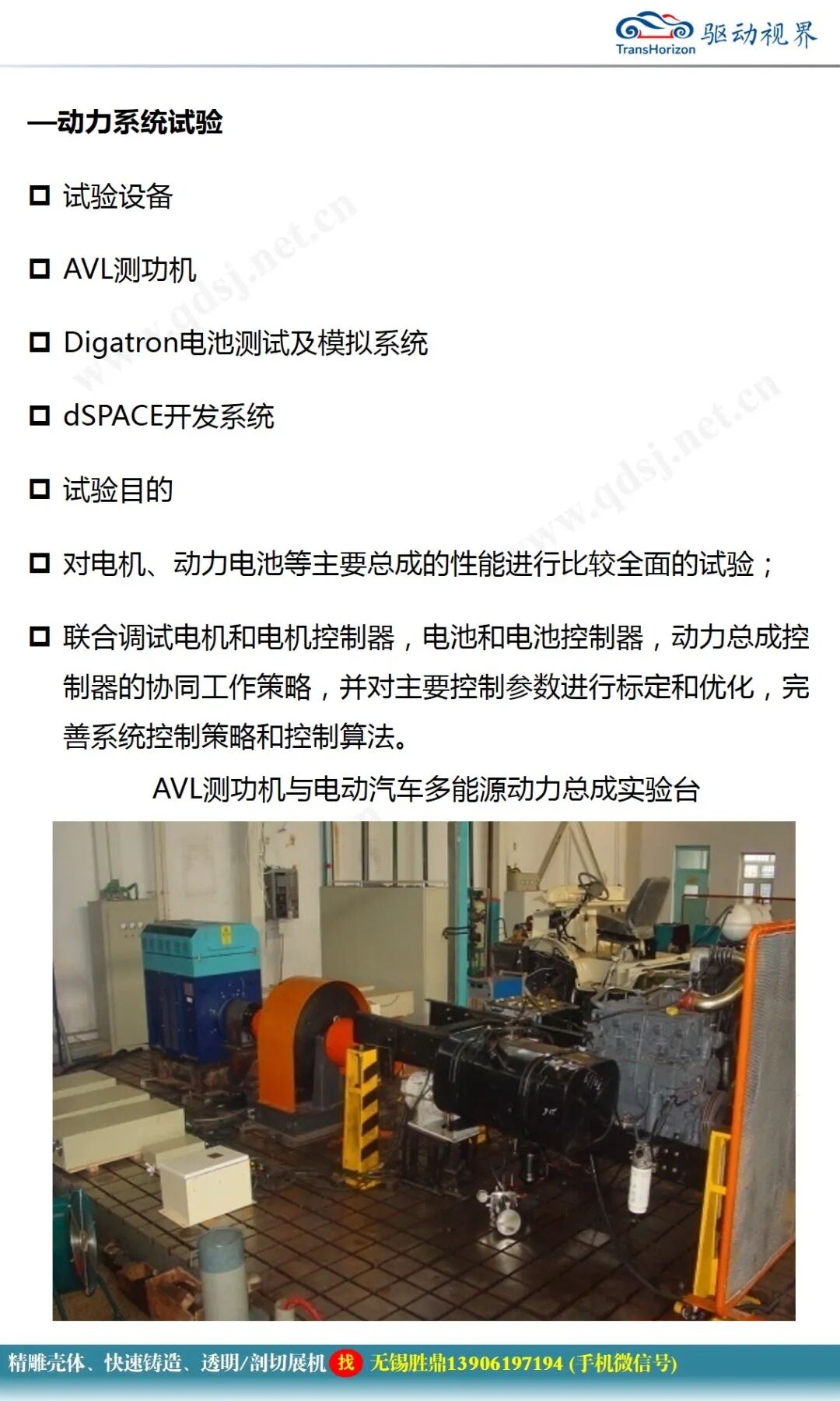 純電動汽車電控系統(tǒng)關(guān)鍵技術(shù)研究的圖42