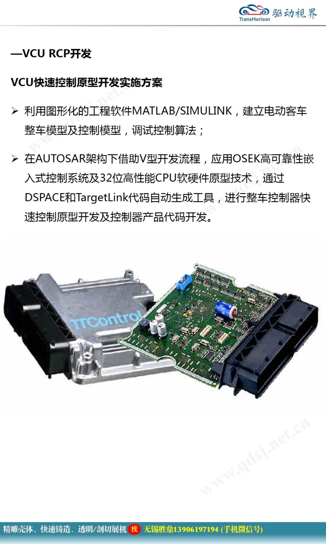 純電動汽車電控系統(tǒng)關(guān)鍵技術(shù)研究的圖40
