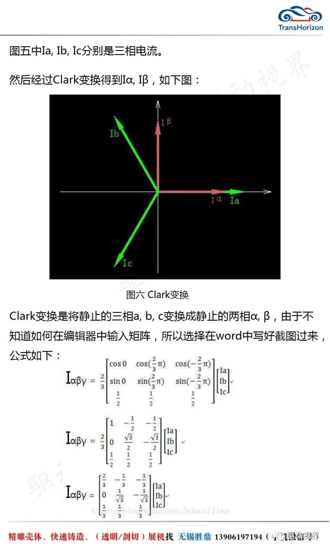 永磁同步電機(jī)(PMSM)的FOC閉環(huán)控制詳解的圖7