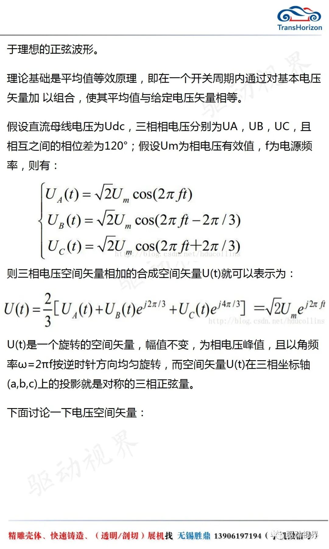 永磁同步電機(jī)(PMSM)的FOC閉環(huán)控制詳解的圖11