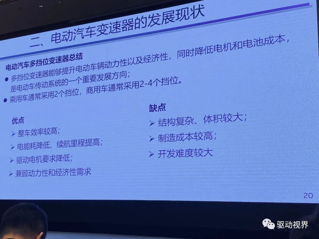 【ATC会议】徐向阳《纯电动重型商用车双电机电驱总成（eDMT）能量管理策略》等的图40