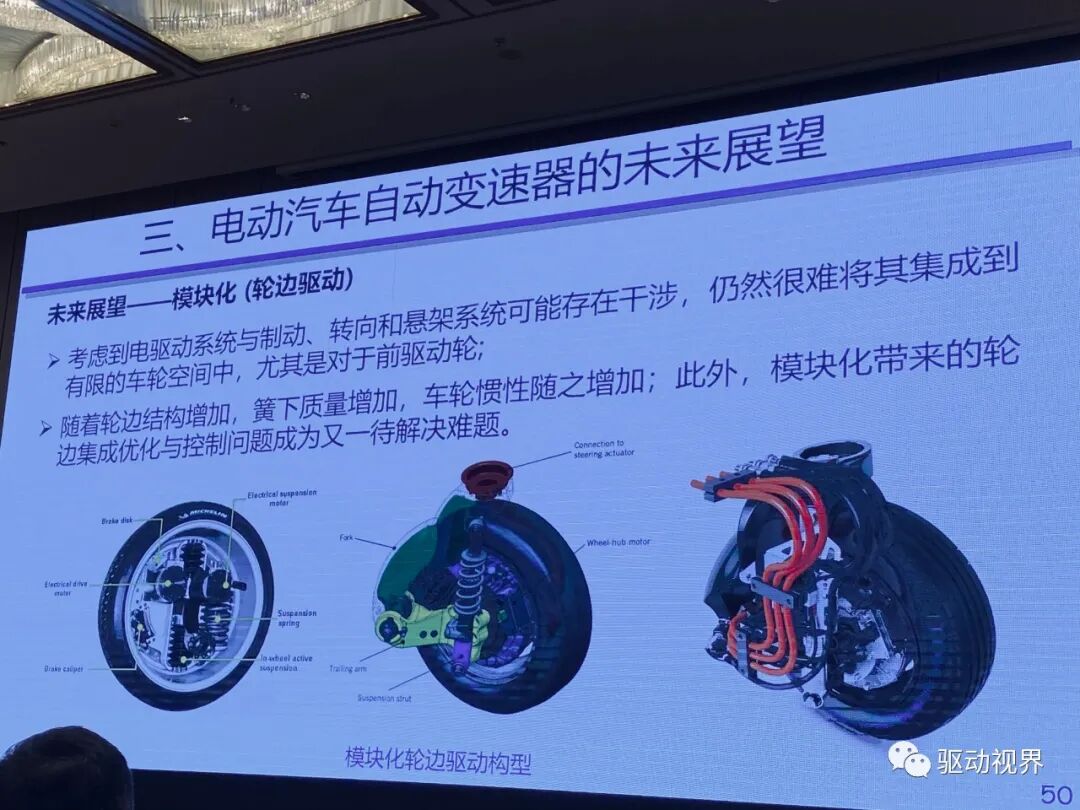 【ATC会议】徐向阳《纯电动重型商用车双电机电驱总成（eDMT）能量管理策略》等的图67