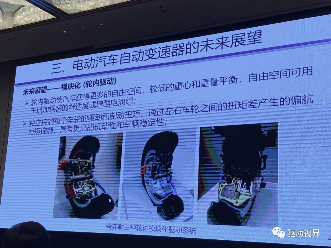 【ATC会议】徐向阳《纯电动重型商用车双电机电驱总成（eDMT）能量管理策略》等的图66