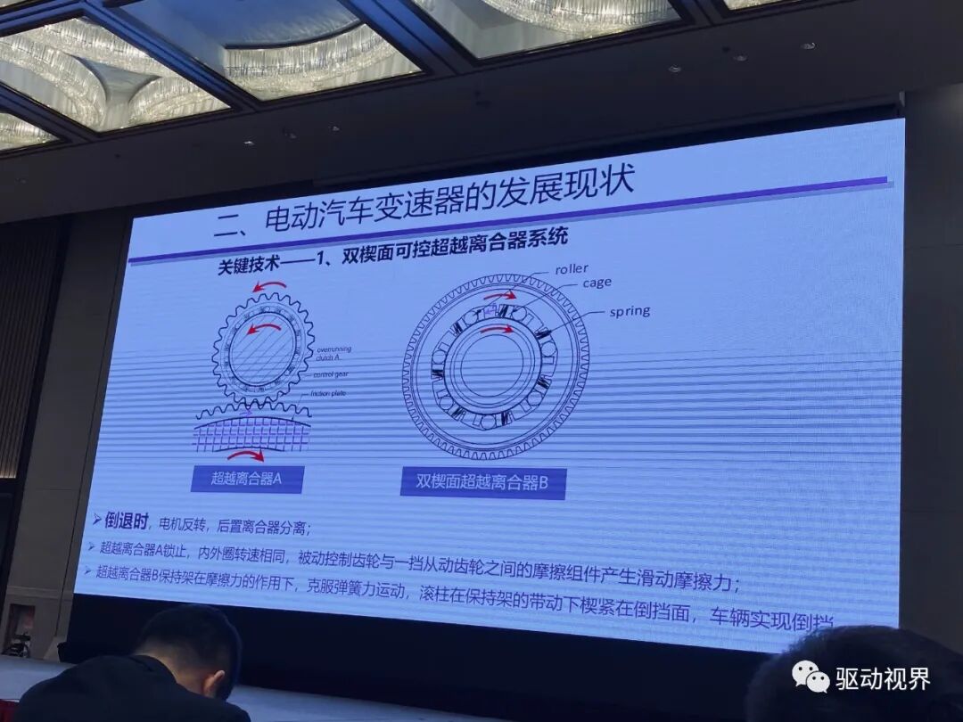 【ATC会议】徐向阳《纯电动重型商用车双电机电驱总成（eDMT）能量管理策略》等的图45
