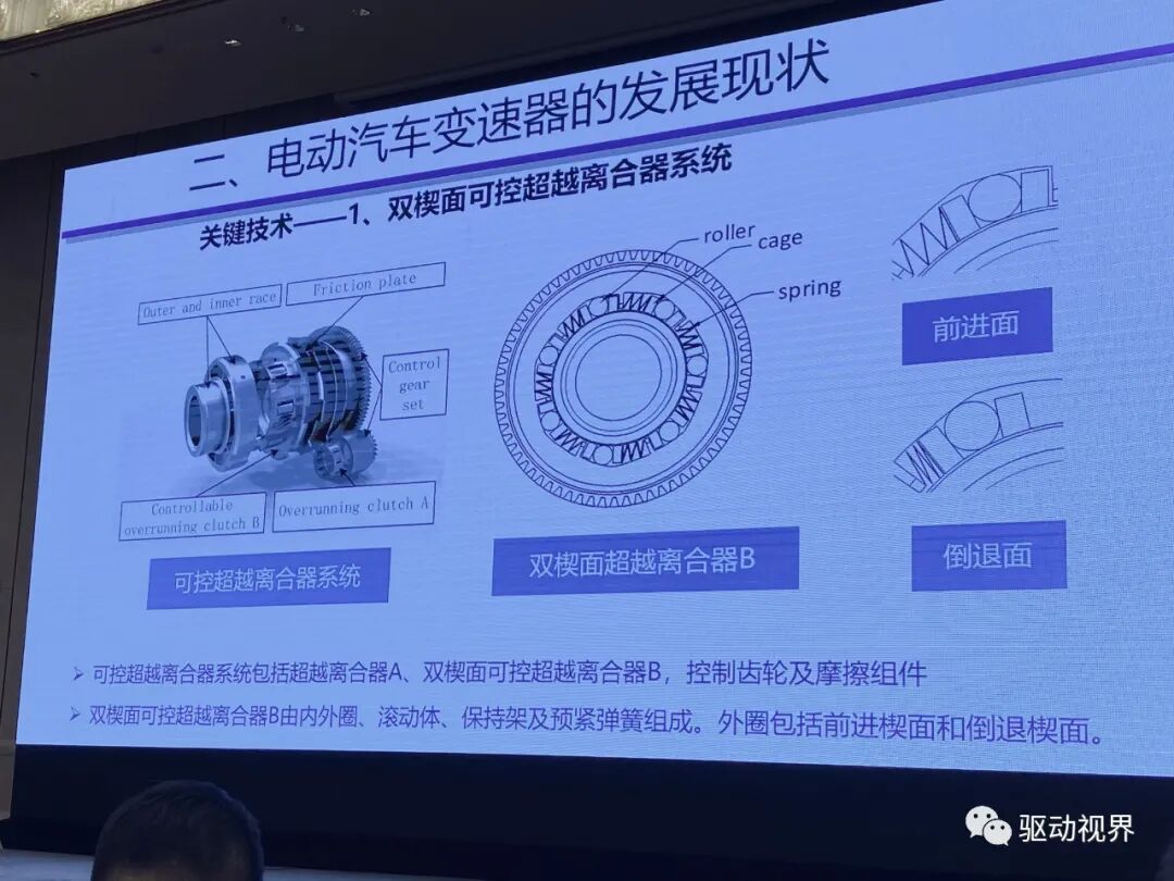 【ATC会议】徐向阳《纯电动重型商用车双电机电驱总成（eDMT）能量管理策略》等的图43